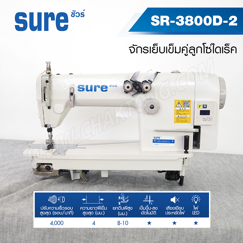 SURE SR-3800D-2|chaktong